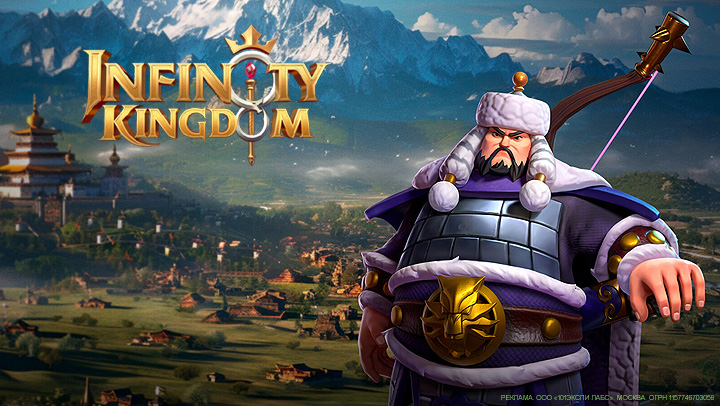 Infinity Kingdom